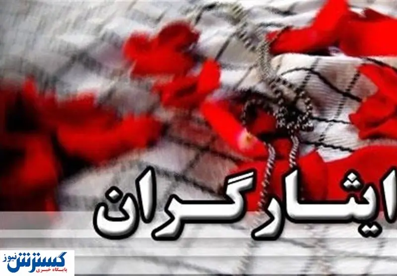 استخدام تمام فرزندان شهدا و جانبازان ۷۰% تا پایان پاییز قطعی شد استخدام تمام فرزندان شهدا و جانبازان ۷۰% تا پایان پاییز قطعی شد