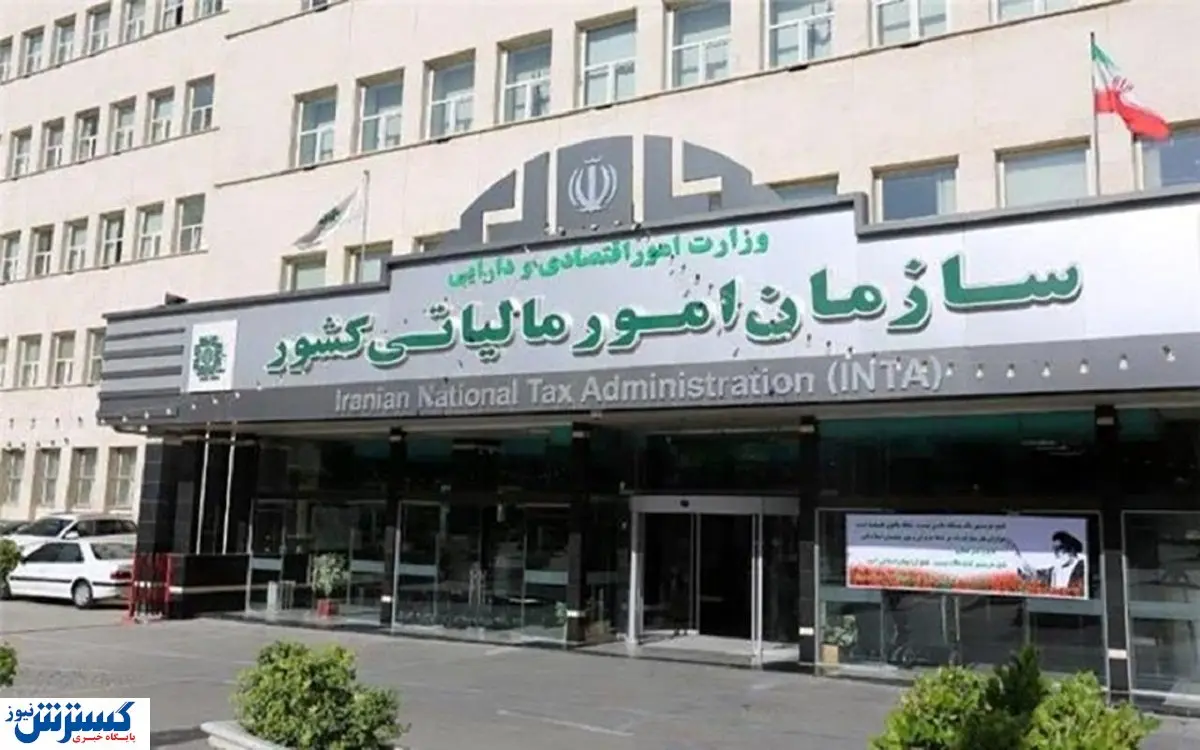 بخشودگی جرایم مالیاتی سیستمی شد؛ پایان مراجعه حضوری بخشودگی جرایم مالیاتی سیستمی شد؛ پایان مراجعه حضوری