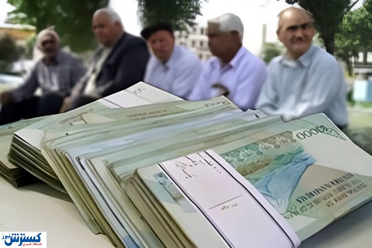 واریز معوقات تامین اجتماعی؛ امروز نوبت چه کسانی است؟ واریز معوقات تامین اجتماعی؛ امروز نوبت چه کسانی است؟