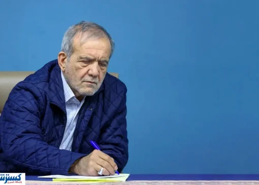 پزشکیان دستور اجرای طرح حذف چهار صفر از واحد پول را صادر کرد