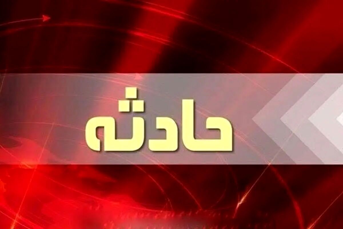 جزئیات تصادف زنجیرهای مرگبار در آزادراه قزوین–رشت جزئیات تصادف زنجیرهای مرگبار در آزادراه قزوین–رشت