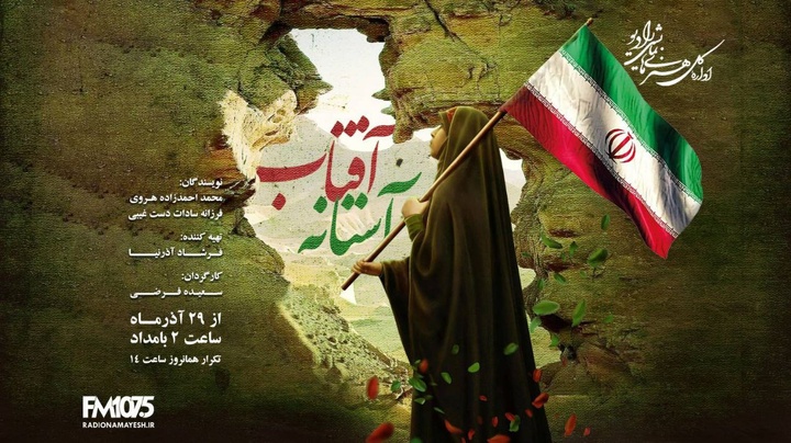 نسل امید در برابر سرنوشت تلخ/ دو دوست در «آستانه آفتاب» نسل امید در برابر سرنوشت تلخ/ دو دوست در «آستانه آفتاب»