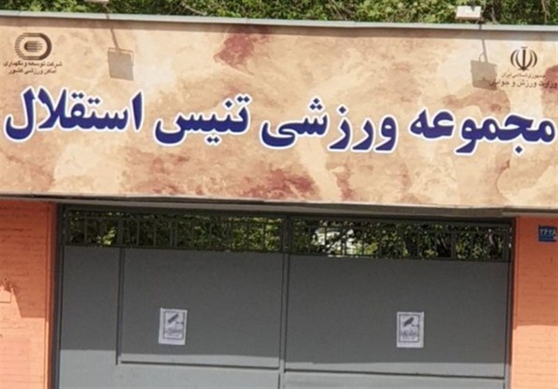 یادداشت| واگذاری روی کاغذ، توقف در عمل/ سردرگمی میان خصوصیسازی و ورزش یادداشت| واگذاری روی کاغذ، توقف در عمل/ سردرگمی میان خصوصیسازی و ورزش