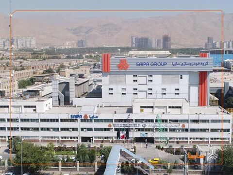 سایپا در مسیر انضباط مالی؛ کاهش بدهی بانکی و اصلاح ساختار سرمایه سایپا در مسیر انضباط مالی؛ کاهش بدهی بانکی و اصلاح ساختار سرمایه