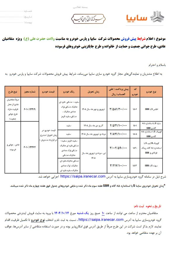فروش