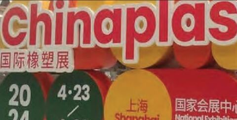 اعزام هیات تجاری شرکتهای دانشبنیان تایر به چین اعزام هیات تجاری شرکتهای دانشبنیان تایر به چین