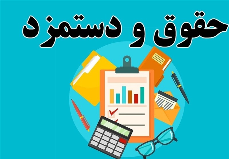 تاثیر افزایش 43درصدی حقوق کارمندان بر چانهزنی مزدی کارگران تاثیر افزایش 43درصدی حقوق کارمندان بر چانهزنی مزدی کارگران