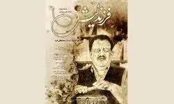 ماجرای «فرزند لیش» در سینماها ماجرای «فرزند لیش» در سینماها