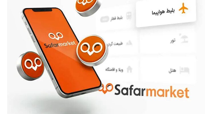 چرا خرید بلیط هواپیما از سفرمارکت بهتر از خرید از سایر درگاههاست چرا خرید بلیط هواپیما از سفرمارکت بهتر از خرید از سایر درگاهاست