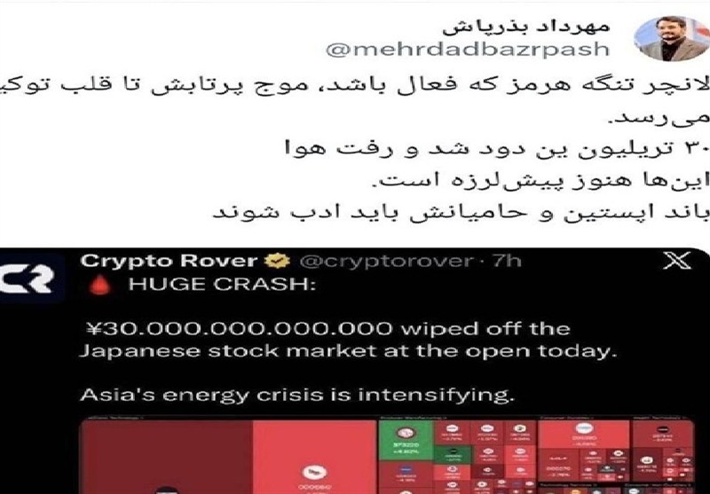 بازتاب جنگ علیه ایران؛ 30تریلیون ین در بورس توکیو دود شد بازتاب جنگ علیه ایران؛ 30تریلیون ین در بورس توکیو دود شد