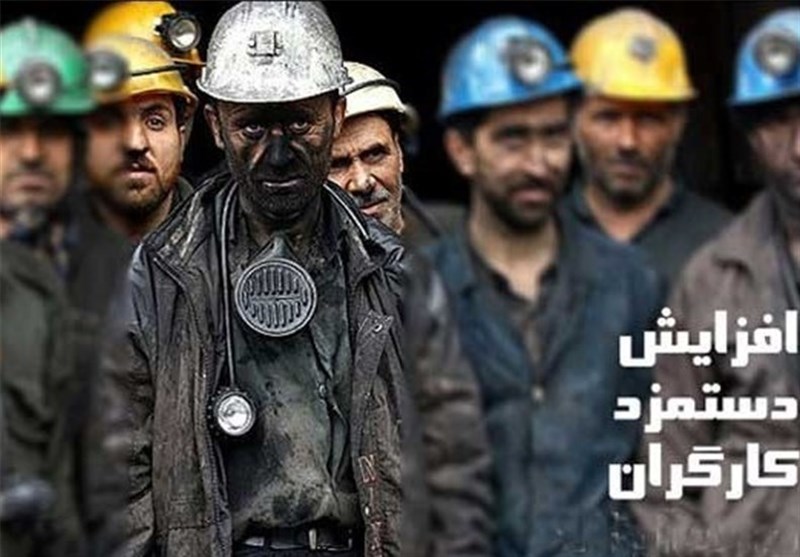 توافق برسر رقم سبد معیشت کارگران/ احتمال تعیین مزد 6 ماهه توافق برسر رقم سبد معیشت کارگران/ احتمال تعیین مزد 6 ماهه