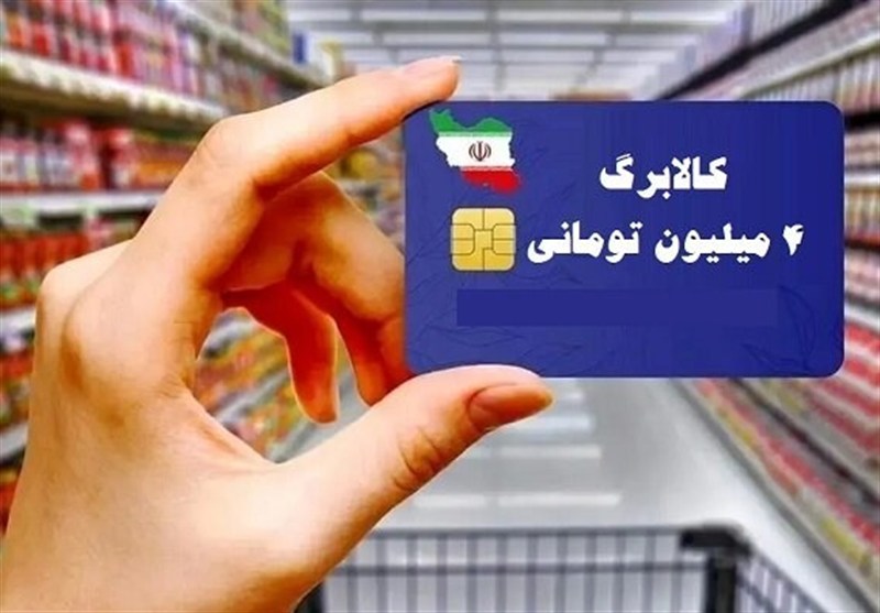 شارژ کالابرگ کدملیهای 7، 8 و 9 از امروز شارژ کالابرگ کدملیهای 7، 8 و 9 از امروز