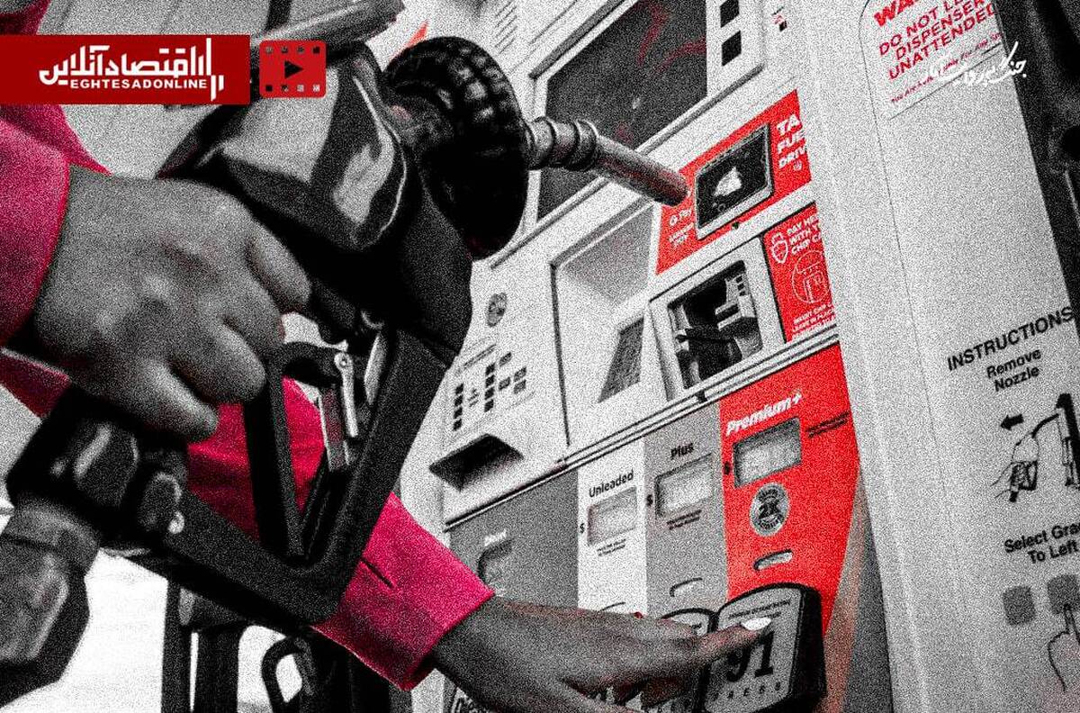 اثر تورمی قیمت بنزین در اروپا و آمریکا اثر تورمی قیمت بنزین در اروپا و آمریکا