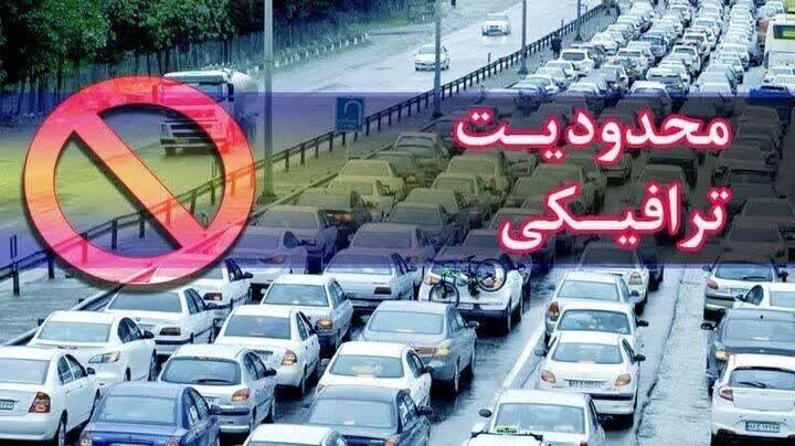 اعمال محدودیتهای ترافیکی در محورهای شمالی کشور اعمال محدودیتهای ترافیکی در محورهای شمالی کشور