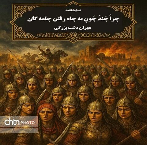 انتشار ۳ نمایشنامه از نمایشنامهنویس خوزستانی انتشار ۳ نمایشنامه از نمایشنامهنویس خوزستانی