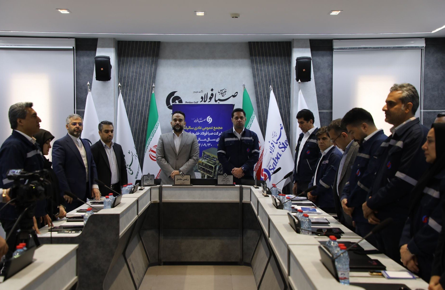 برگزاری مجمع عمومی عادی سالیانه شرکت صبا فولاد خلیج فارس برگزاری مجمع عمومی عادی سالیانه شرکت صبا فولاد خلیج فارس