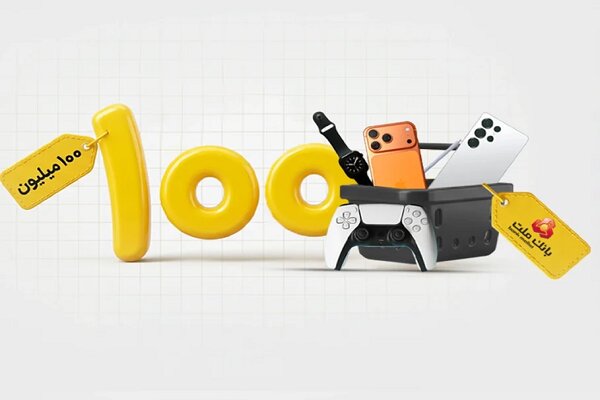 تسهیلات جدید ۱۰۰ میلیون تومانی بازارگاه ایرانسل تسهیلات جدید ۱۰۰ میلیون تومانی بازارگاه ایرانسل