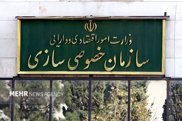 فروش ۸۵ هزار میلیاردی داراییهای دولتی در ماههای پایانی ۱۴۰۴ فروش ۸۵ هزار میلیاردی داراییهای دولتی در ماههای پایانی ۱۴۰۴