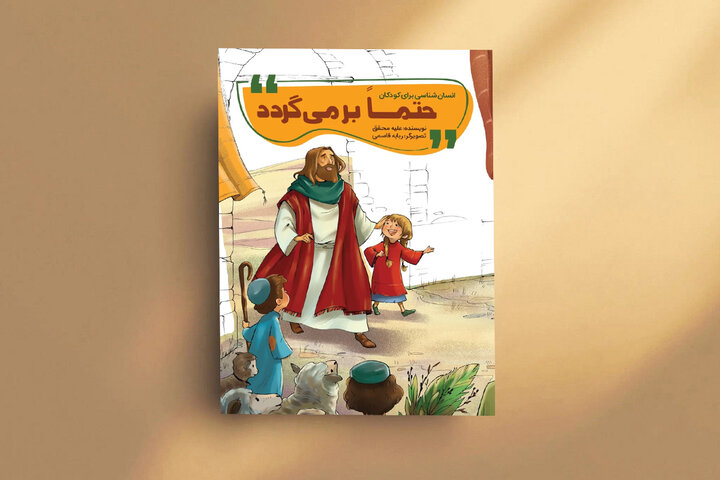 قصه مردمی که با دعا نجات یافتند قصه مردمی که با دعا نجات یافتند