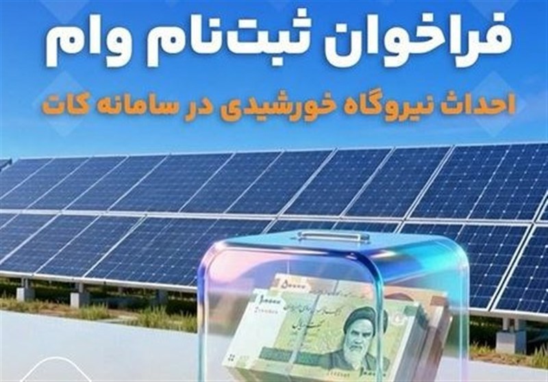 محبینجمآبادی: سامانه کات اقدامی کارشناسیشده برای حفظ اشتغال است محبینجمآبادی: سامانه کات اقدامی کارشناسیشده برای حفظ اشتغال است