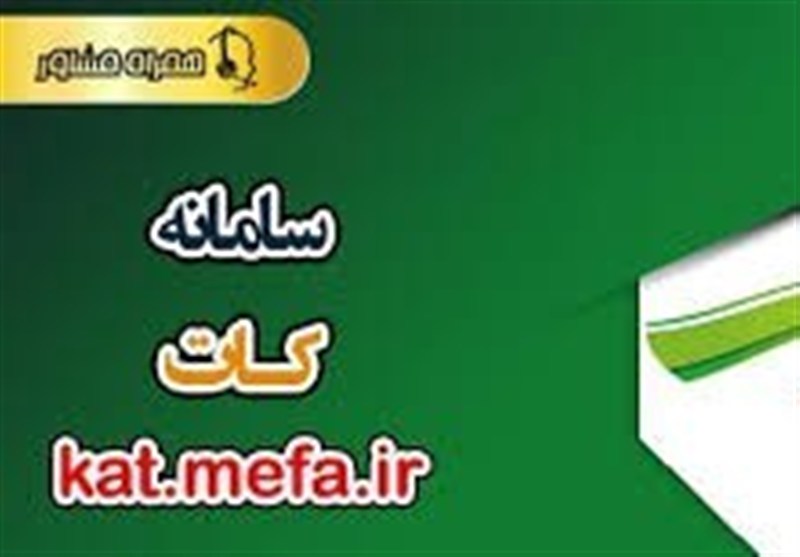 مهمترین ویژگی سامانه کات؛ حذف بروکراسی اعطای تسهیلات بانکهای دولتی مهمترین ویژگی سامانه کات؛ حذف بروکراسی اعطای تسهیلات بانکهای دولتی