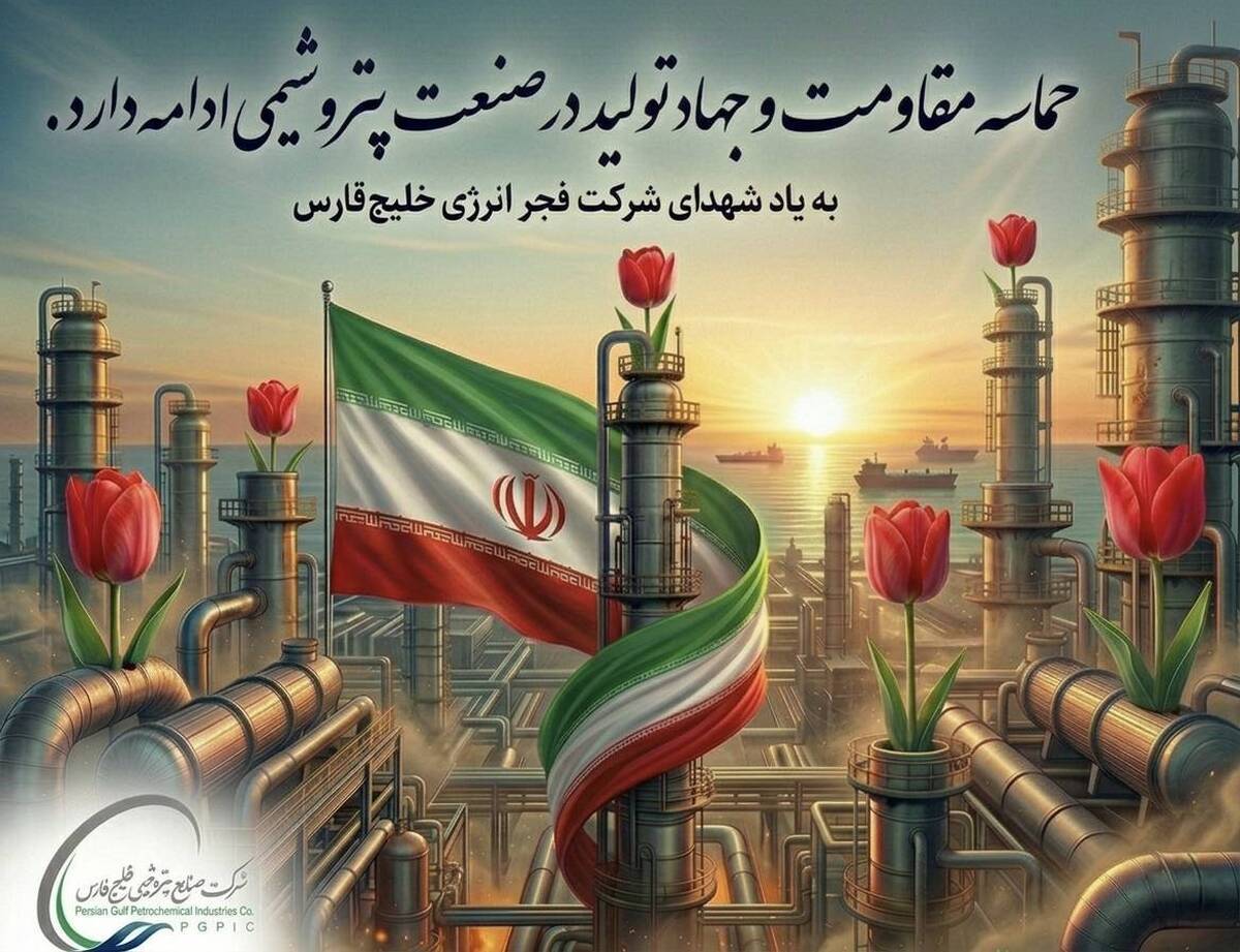 پیام محمد شریعتمداری در پی شهادت شماری از همکاران فداکار در فجر انرژی خلیجفارس پیام محمد شریعتمداری در پی شهادت شماری از همکاران فداکار در فجر انرژی خلیجفارس