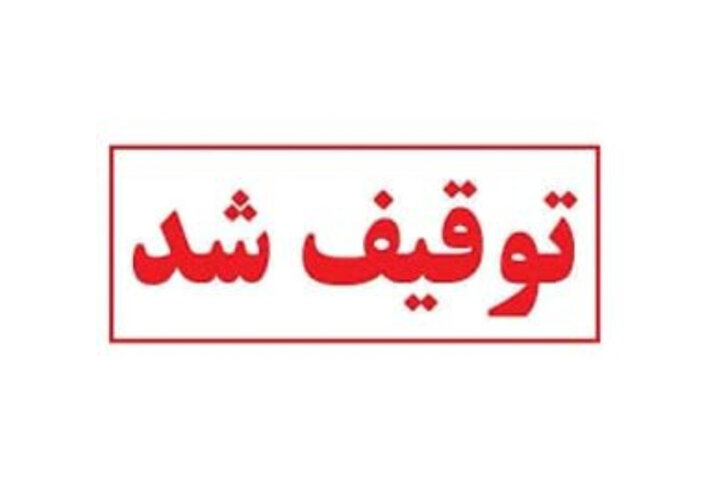 کشف ۴۲ میلیاردی قاچاق تجهیزات رایانهای با توقیف خودروی شوتی در قم کشف ۴۲ میلیاردی قاچاق تجهیزات رایانهای با توقیف خودروی شوتی در قم