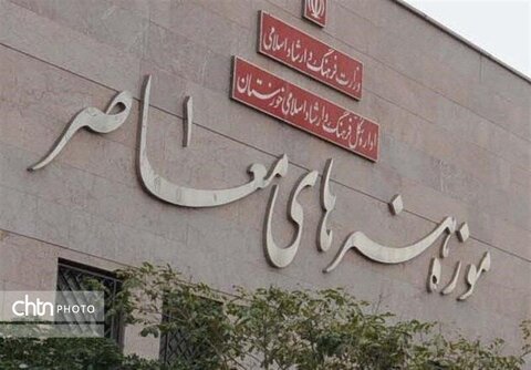 آغاز بازسازی موزه هنرهای معاصر اهواز آغاز بازسازی موزه هنرهای معاصر اهواز