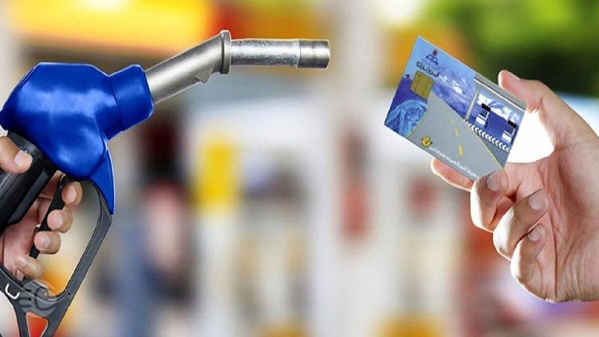 از این تاریخ کارتهای سوخت خالی میشود/ تغییر مهم در سهمیه بنزین کلید خورد از این تاریخ کارتهای سوخت خالی میشود/ تغییر مهم در سهمیه بنزین کلید خورد
