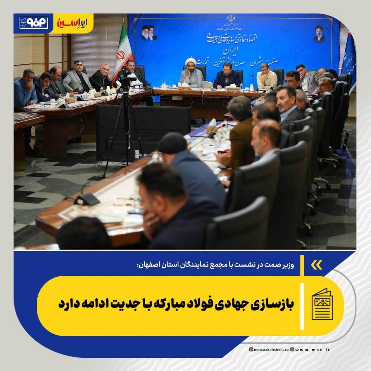 بازسازی جهادی فولاد مبارکه با جدیت ادامه دارد بازسازی جهادی فولاد مبارکه با جدیت ادامه دارد