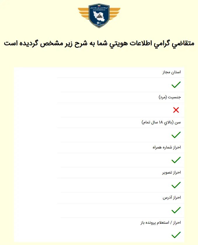 بالاخره زنان گواهینامه موتورسواری میگیرند یا خیر؟/ «سامانه مخصوص آقایان میباشد» بالاخره زنان گواهینامه موتورسواری میگیرند یا خیر؟/ «سامانه مخصوص آقایان میباشد»