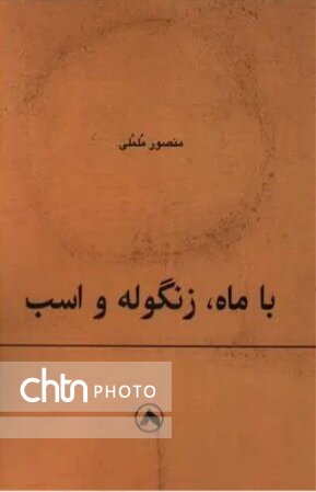 درگذشت شاعر پیشکسوت خوزستانی درگذشت شاعر پیشکسوت خوزستانی
