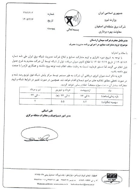 قطعی برق به سیمان رسید/ تولید تا چه حد افت میکند؟ قطعی برق به سیمان رسید/ تولید تا چه حد افت میکند؟