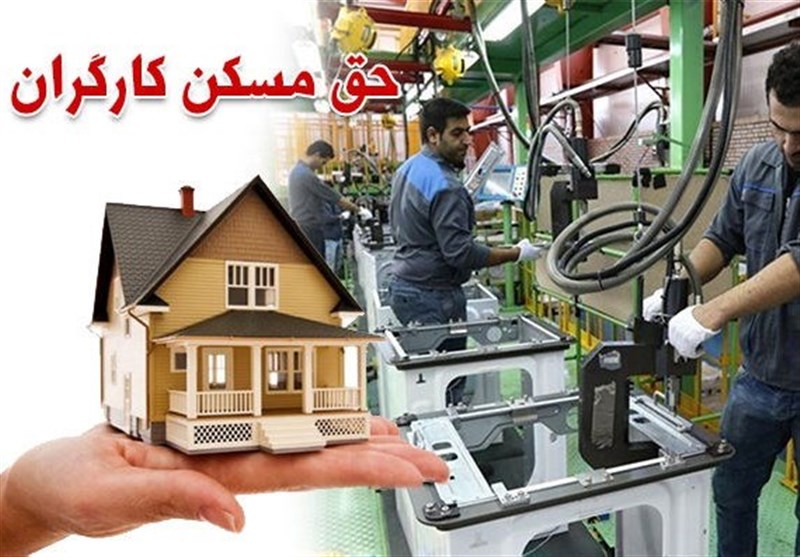 واریز مابهالتفاوت 2میلیونی حق مسکن از فروردین واریز مابهالتفاوت 2میلیونی حق مسکن از فروردین