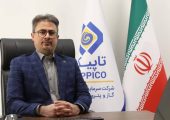 افزایش سهم خانواده بزرگ تأمین اجتماعی در پالایشگاه نفت ستاره خلیج فارس