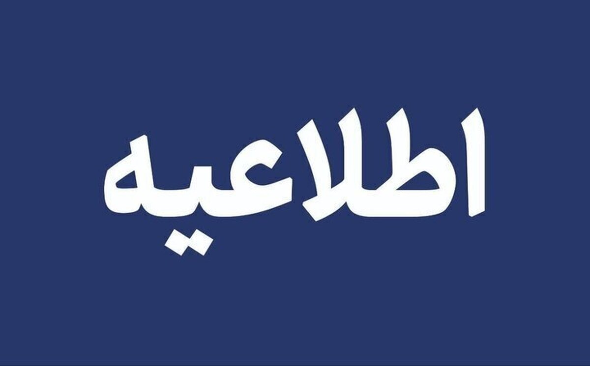 برنامه قطع برق فردا منتشر شد / قطع برق در این مناطق قطعی شد + جدول زمانبندی برنامه قطع برق فردا منتشر شد / قطع برق در این مناطق قطعی شد + جدول زمانبندی