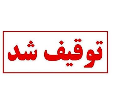 توقیف ۶۹ دستگاه موتورسیکلت و خودرو در دورود توقیف ۶۹ دستگاه موتورسیکلت و خودرو در دورود