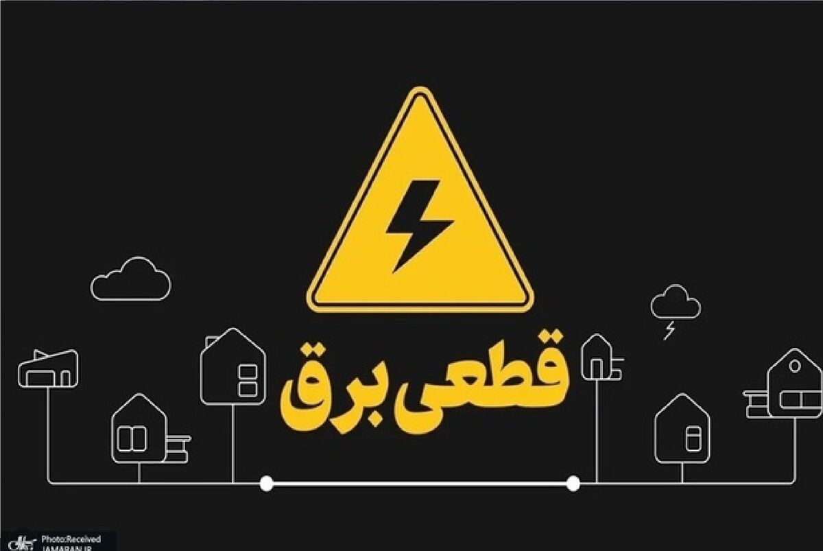 علت قطعی برق تهران مشخص شد/ تیمهای عملیاتی در محل علت قطعی برق تهران مشخص شد/ تیمهای عملیاتی در محل