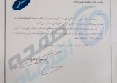 پشت پرده یک انتصاب مهم در وزارت نفت؛ آیا پرونده فروش و بازگشت ارزهای نفتی دوباره باز می شود؟