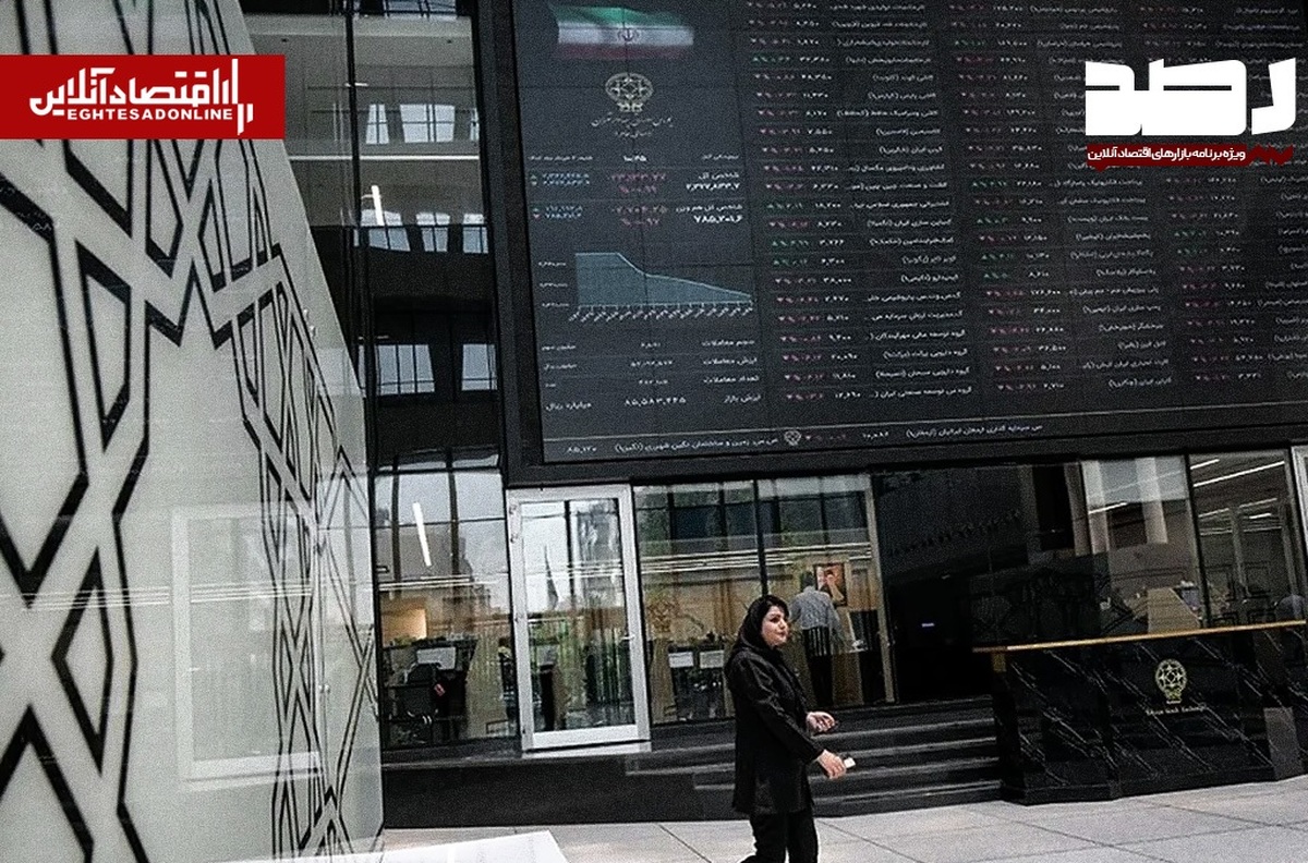 پیشبینی بازار سهام امروز چهارشنبه ۱۳ خرداد ۱۴۰۵/ معاملات پس از بازگشایی «شپدیس» به کدام سمت میرود؟ پیشبینی بازار سهام امروز چهارشنبه ۱۳ خرداد ۱۴۰۵/ معاملات پس از بازگشایی «شپدیس» به کدام سمت میرود؟