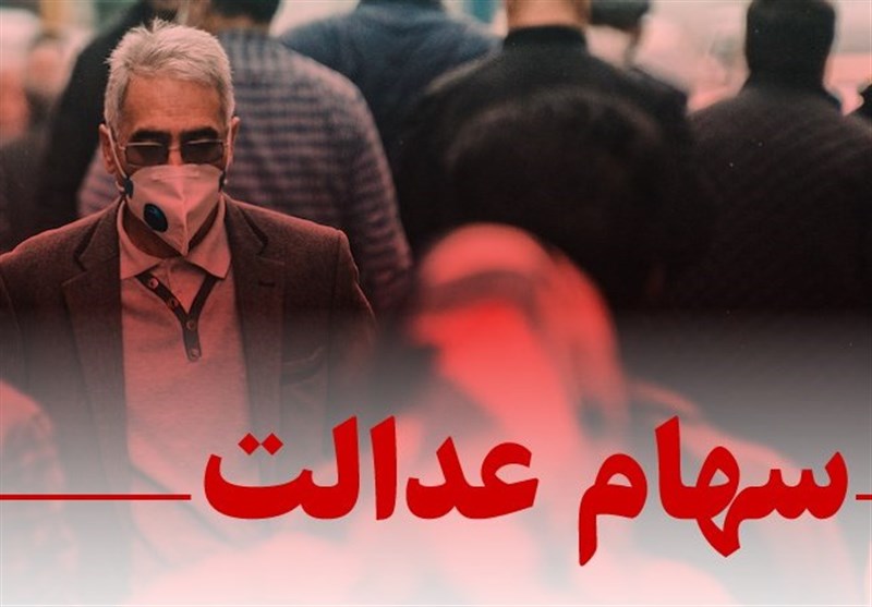 چراغ سبز مشروط شورای عالی بورس برای بازگشت سهام عدالت چراغ سبز مشروط شورای عالی بورس برای بازگشت سهام عدالت