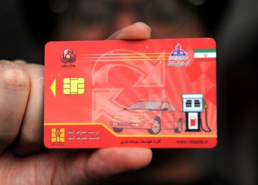 آخرین وضعیت صدور آنی کارت سوخت اعلام شد