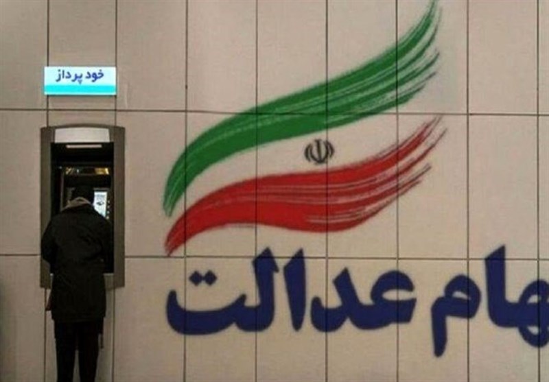 ابهام در مدیریت سبد 2200 همتی سهام عدالت؛ وزارت اقتصاد شفاف سازی کند ابهام در مدیریت سبد 2200 همتی سهام عدالت؛ وزارت اقتصاد شفاف سازی کند