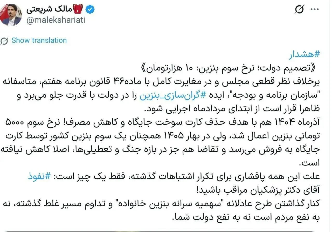 قیمت بنزین قیمت بنزین