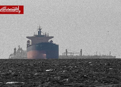 ماجرای بازگشت تحریم‌های نفتی ایران چه بود؟