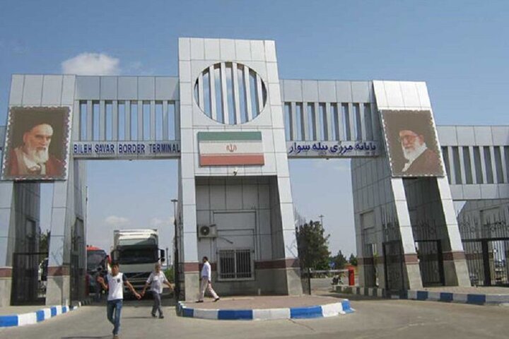 واردات و صادرات انواع کالا از گمرک بیلهسوار آزاد شد واردات و صادرات انواع کالا از گمرک بیلهسوار آزاد شد