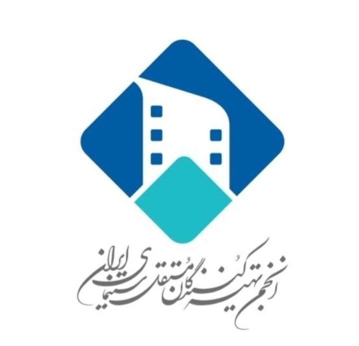 اعلام نارضایتی و هشدار انجمن تهیهکنندگان مستقل سینمای ایران از طرح کنترل مضاعف بر سینماگران اعلام نارضایتی و هشدار انجمن تهیهکنندگان مستقل سینمای ایران از طرح کنترل مضاعف بر سینماگران