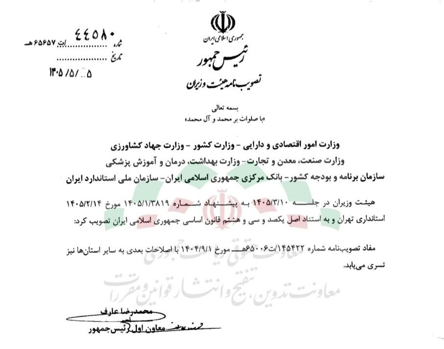 امکان واردات کالاهای اساسی از گمرکات همه استانها فراهم شد امکان واردات کالاهای اساسی از گمرکات همه استانها فراهم شد