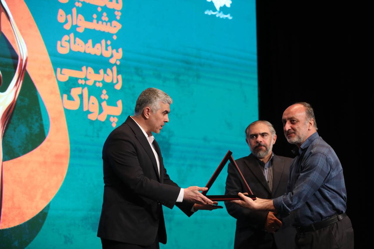 برگزیدگان پنجمین جشنواره معرفی شدند/ گردهمایی صداهای ماندگار رادیو در شب اختتامیه برگزیدگان پنجمین جشنواره معرفی شدند/ گردهمایی صداهای ماندگار رادیو در شب اختتامیه