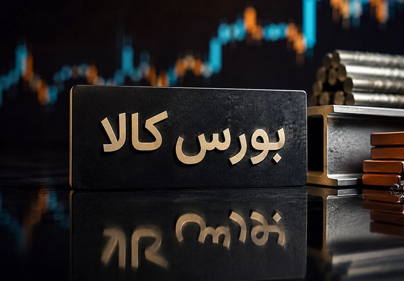 جزئیات معاملات در آخرین روز کاری بورس کالای ایران جزئیات معاملات در آخرین روز کاری بورس کالای ایران